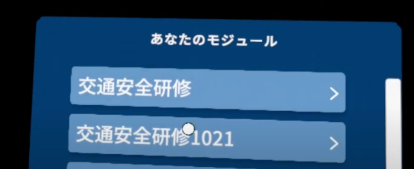 モジュールを開く